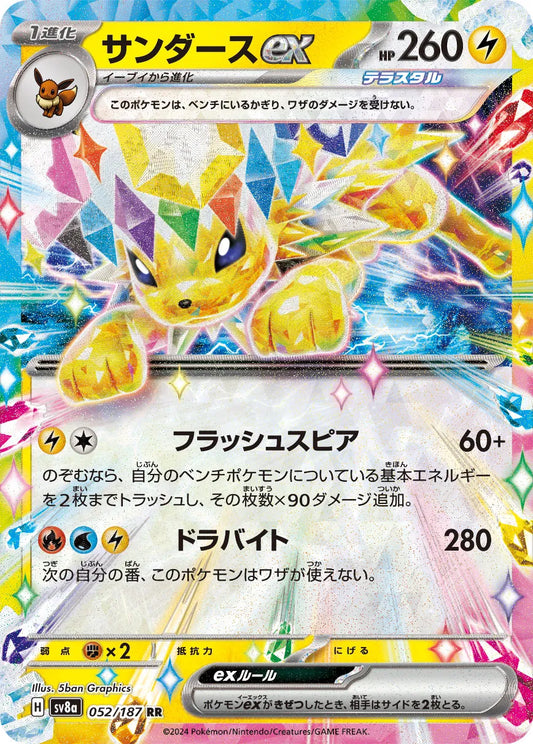 Jolteon ex (JP) 052/187