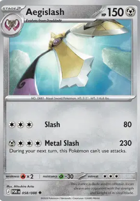 Aegislash 058/088
