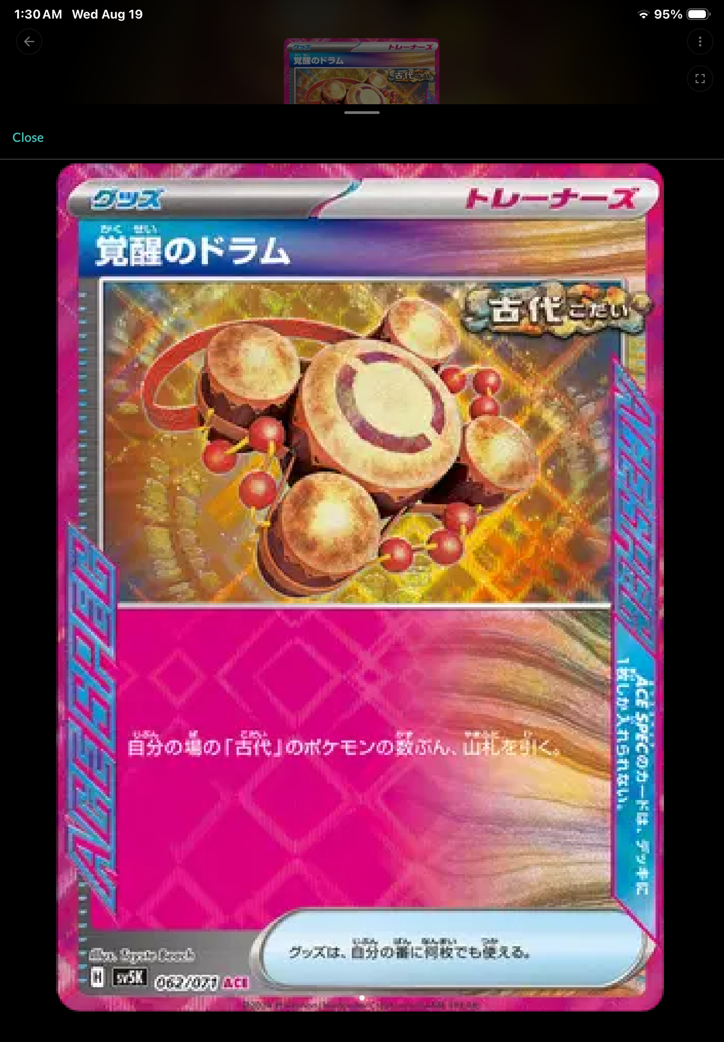 Awakening Drum (JP) 062/071